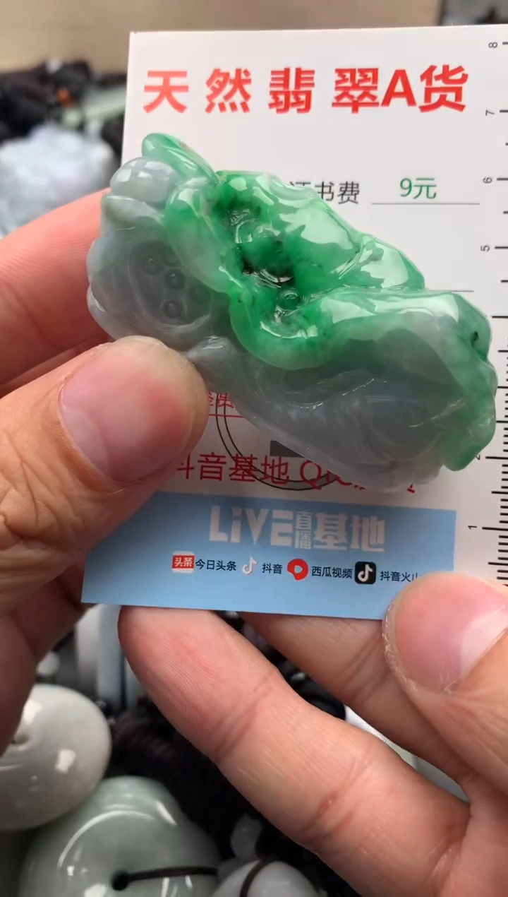 【闪购商品】翡翠吊坠(不含链)未镶嵌1