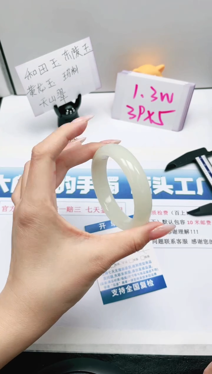 【闪购商品】石英质玉未镶嵌手镯230-54.2