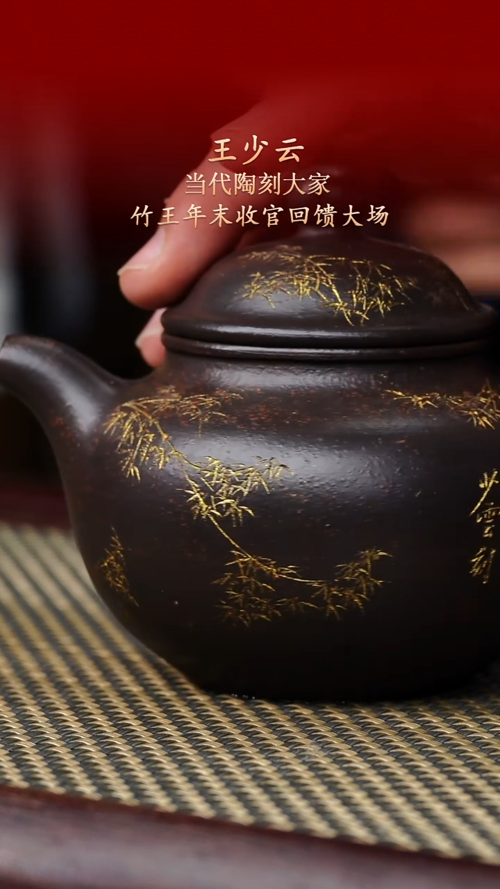 陶藏紫砂甄选-紫砂壶83