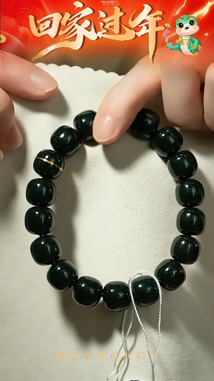 【闪购商品】和田玉手串未镶嵌错金黑青手串11*12mm