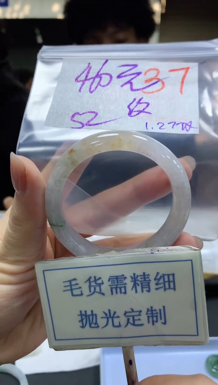 【闪购商品】定制翡翠未镶嵌毛货需精细抛光+37手镯发1件+460