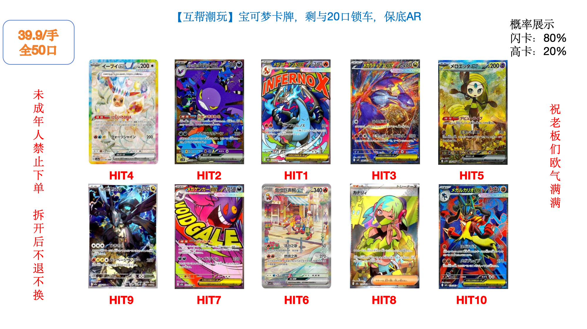 【互帮潮玩】宝可梦卡牌