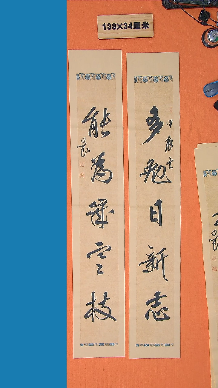 【闪购商品】书法路思良老师纯手写书法精品138*46