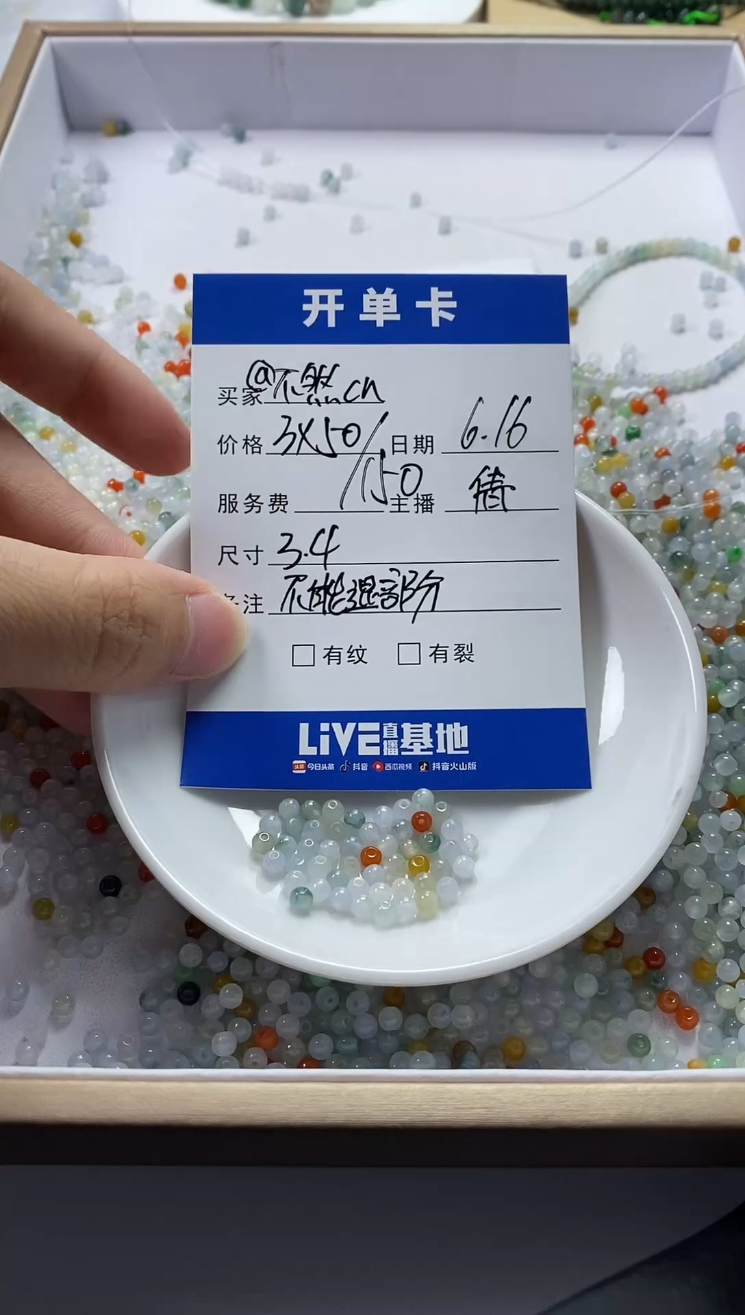 翡翠散珠未镶嵌@****?珠子