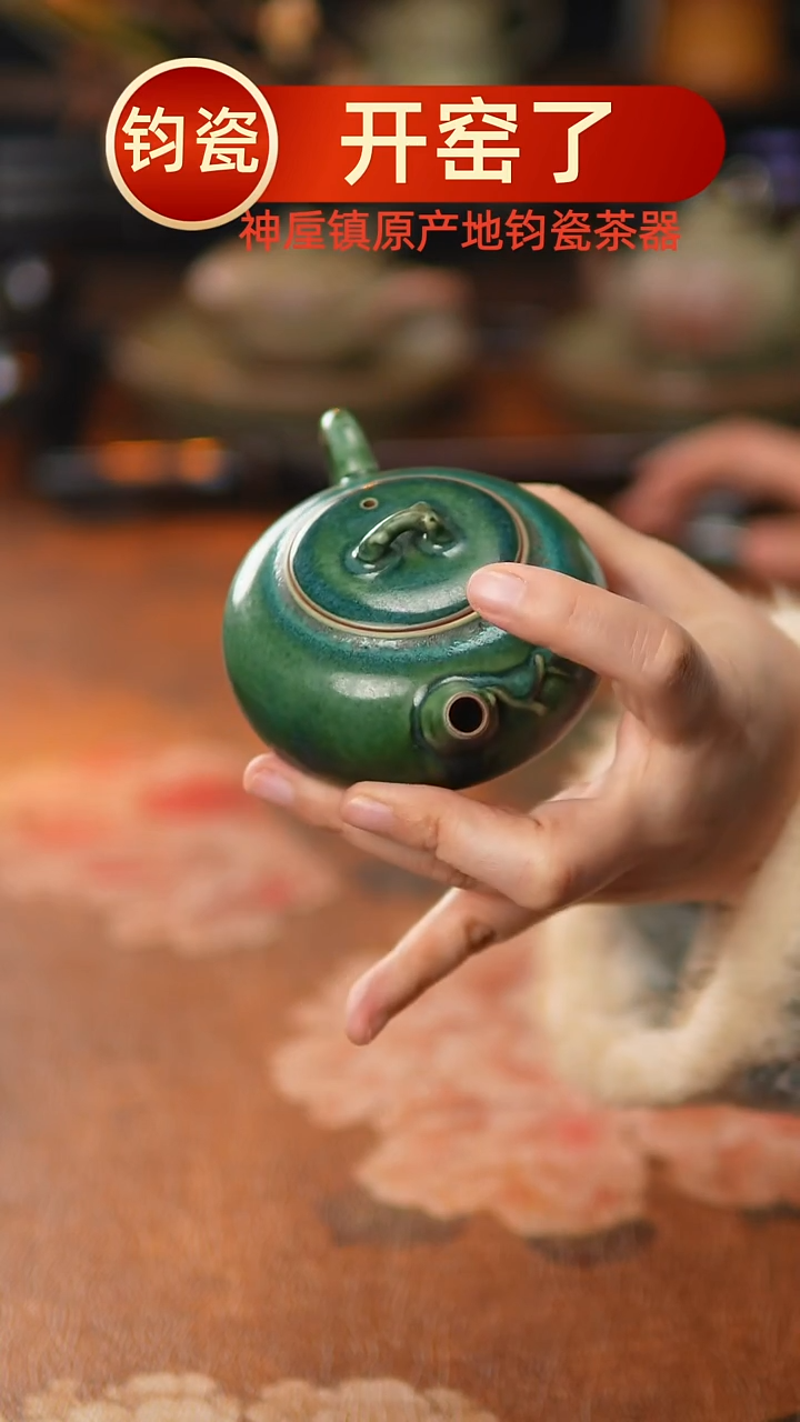 壶瓷001神垕镇原产地钧瓷 无礼盒