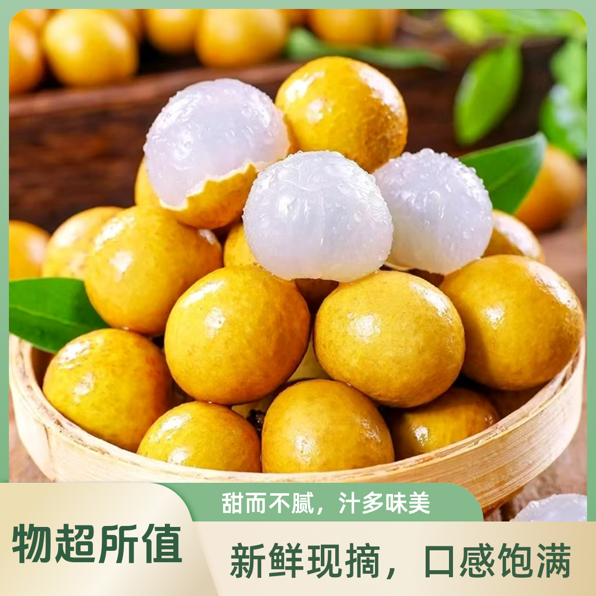 【鲜龙眼】新鲜石硖龙眼800克/1.5公斤装大果纯甜新鲜当季水果孕妈妈宝宝安心食用