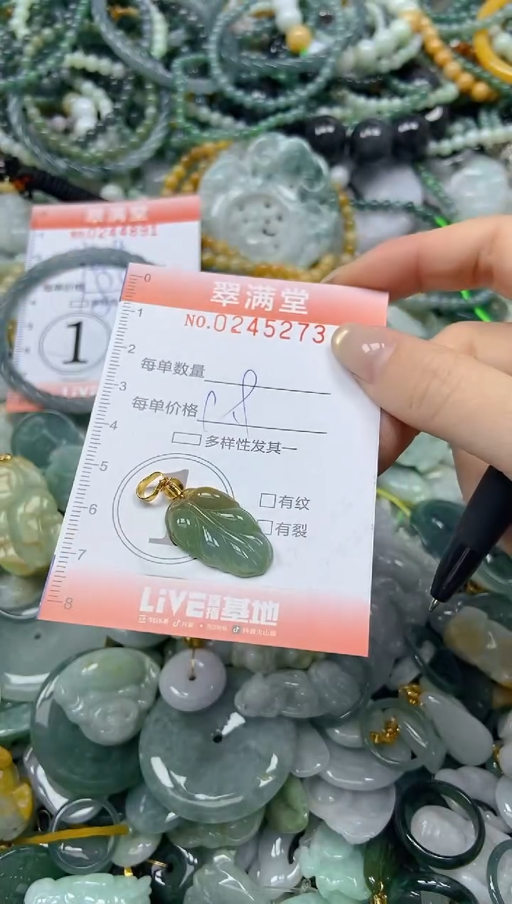 未镶嵌挂件翡翠闪购0245273