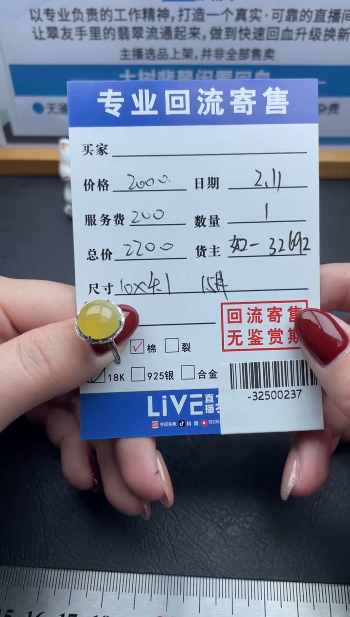 【闪购商品】翡翠戒指18K金镶嵌多人-32500237