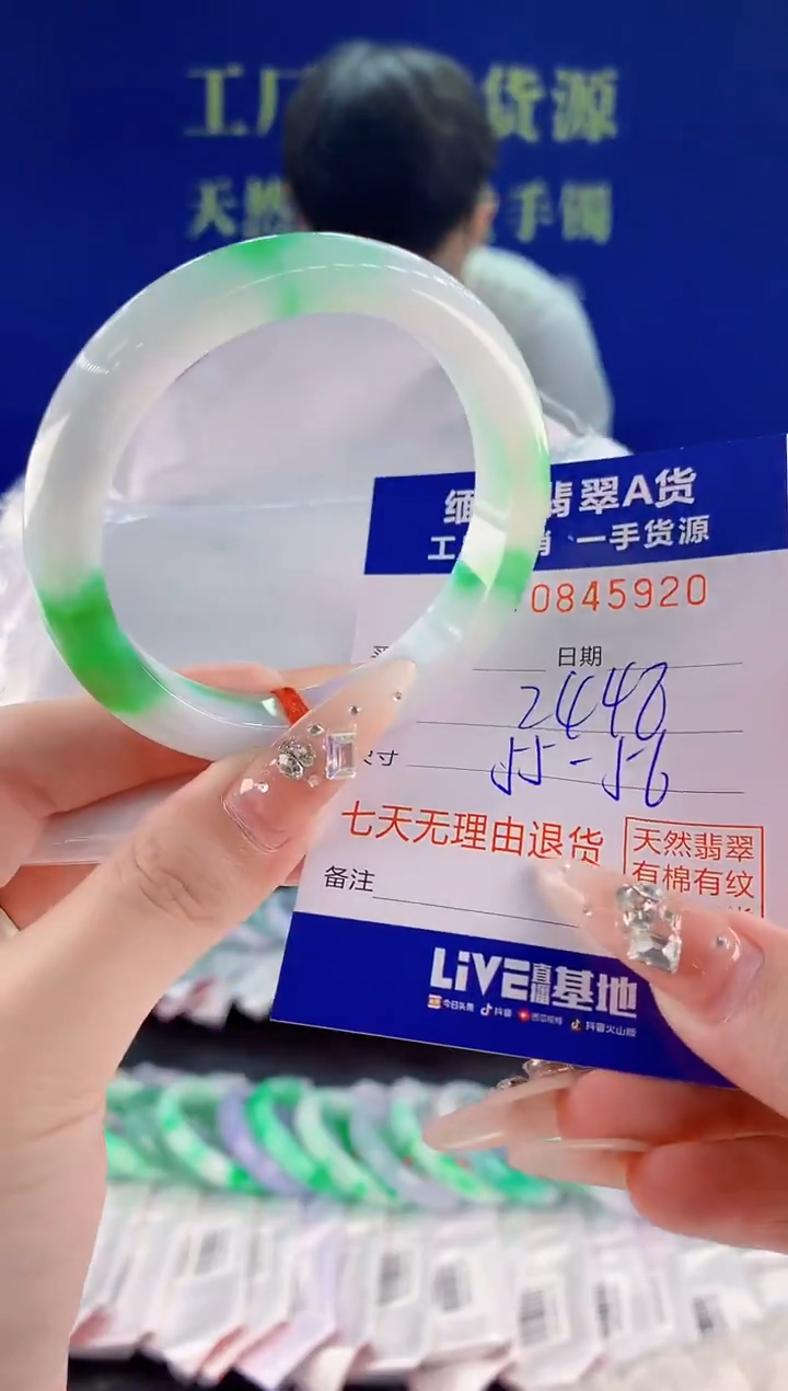 未镶嵌手镯翡翠20