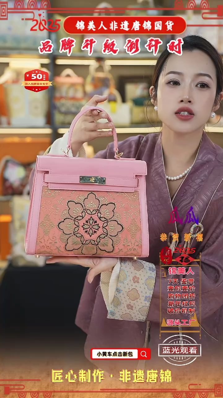 【闪购商品】织绣瓜瓜非遗唐锦桃粉色大凯莉100