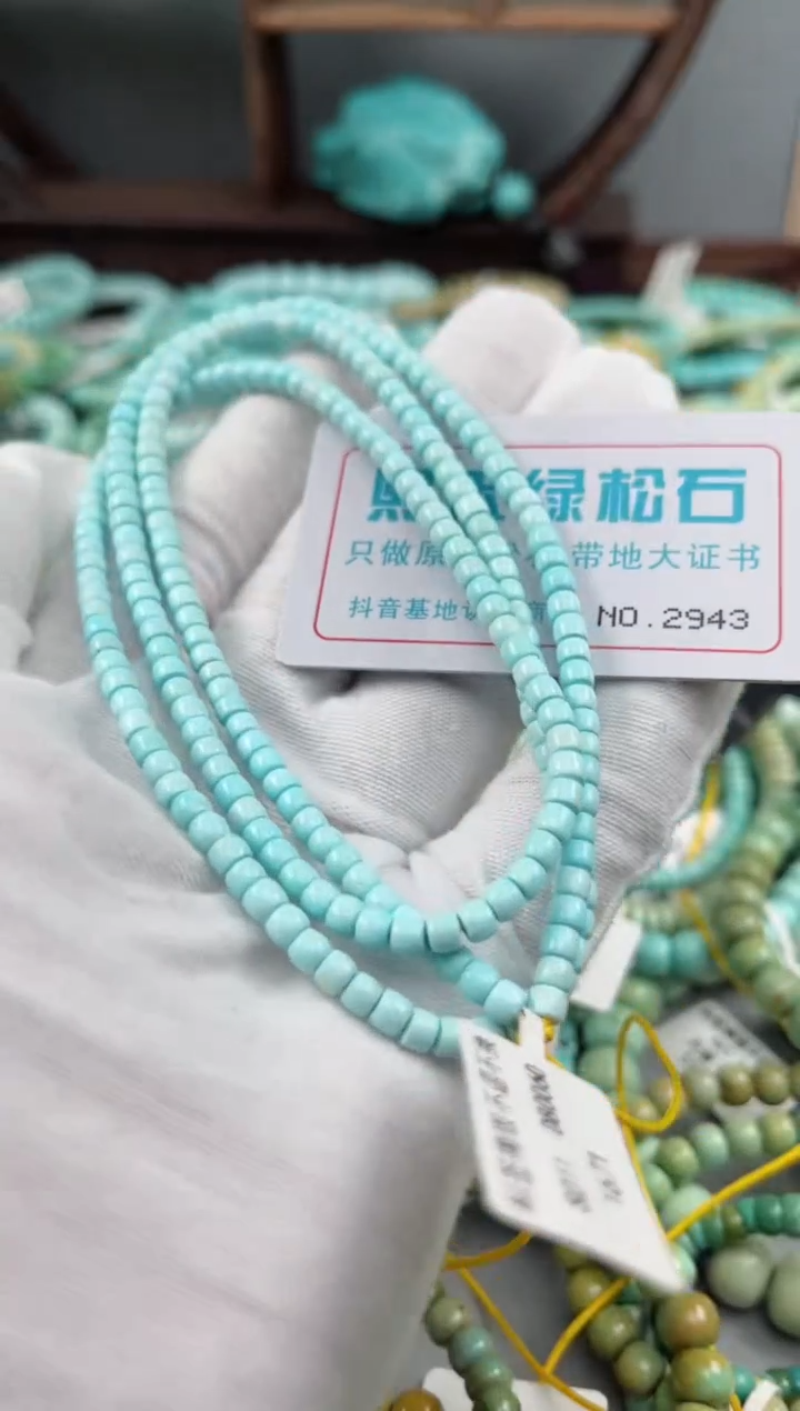 未镶嵌绿松石松石2943