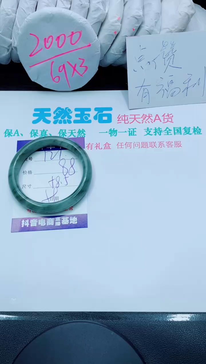 【闪购商品】石英质玉手镯未镶嵌121