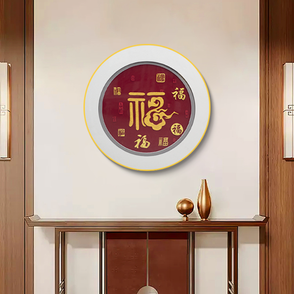 益师傅】新中式天下福手工刺绣装饰画书房客厅玄关走廊挂画福6060