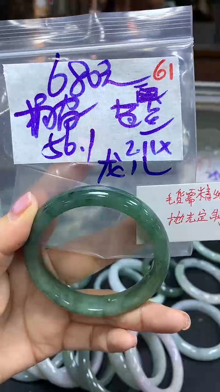 【闪购商品】定制翡翠未镶嵌毛货需精细抛光61+龙+手镯+680元