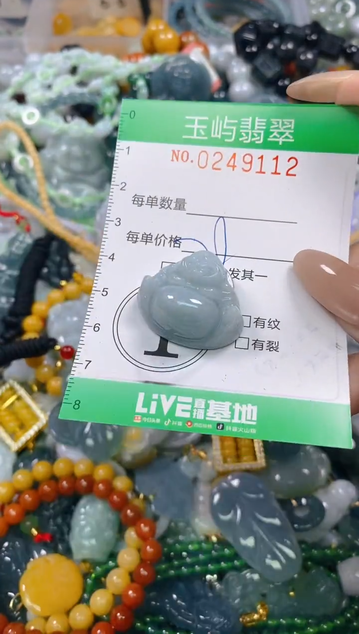 颈饰未镶嵌翡翠闪购0249112