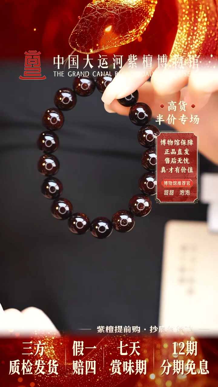 【闪购商品】小叶紫檀手串/手链1.2*17泥料多样性发其一 