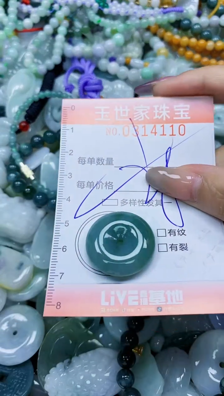 翡翠未镶嵌颈饰闪购0314110多样性发其一