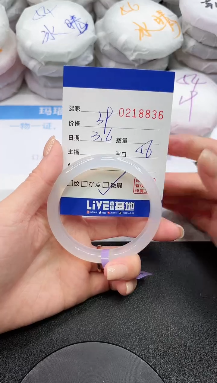 【闪购商品】玛瑙/玉髓手镯未镶嵌8836