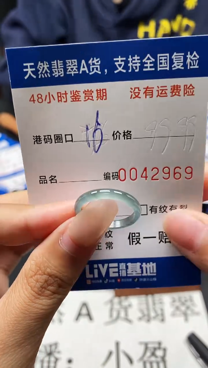 未镶嵌戒指翡翠天然A货翡翠2969