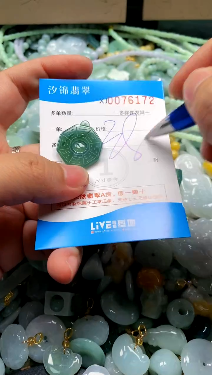 颈饰未镶嵌翡翠闪购商品0076172