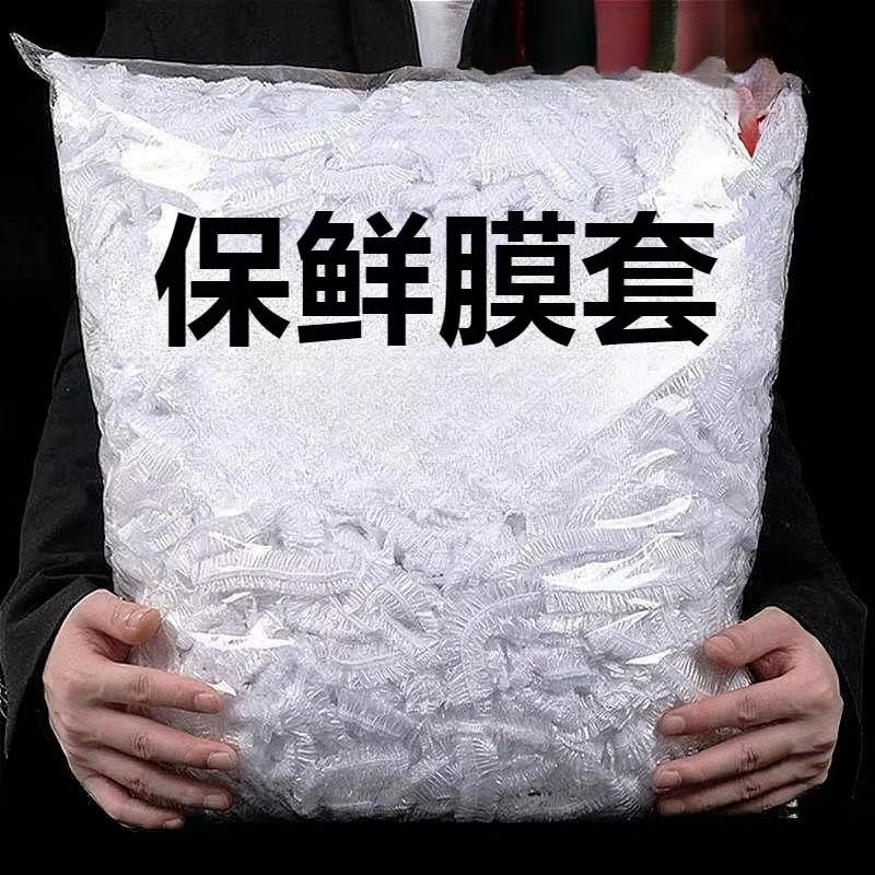 家用食品级保鲜膜套一次性加厚冰箱剩菜剩饭保鲜膜套松紧口保鲜袋