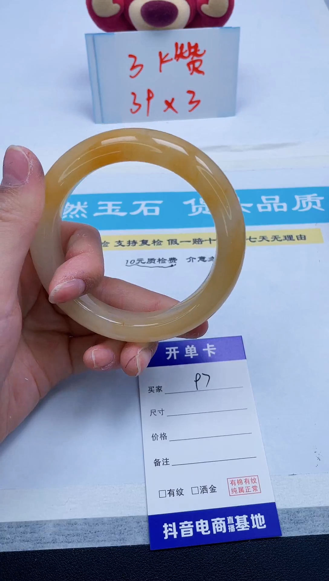 【闪购商品】石英质玉手镯未镶嵌97/62.4