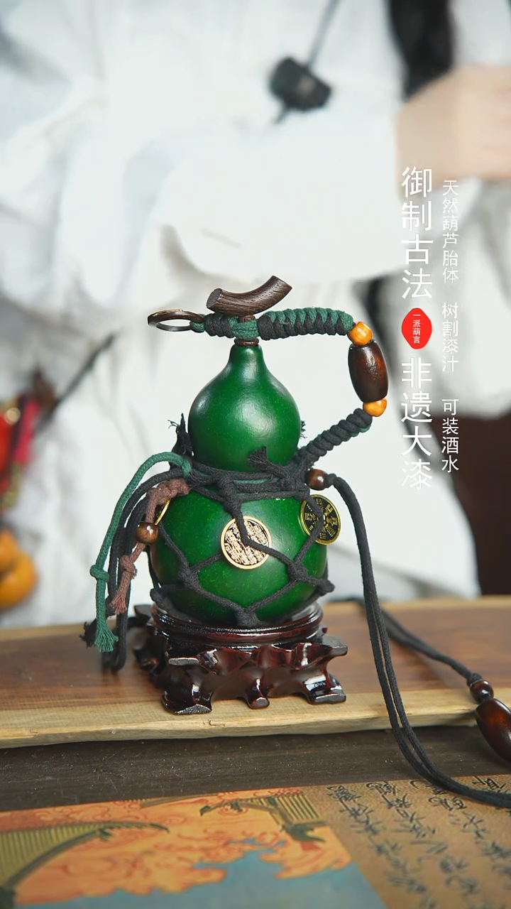 【闪购商品】974号新年福利非遗漆器酒葫芦
