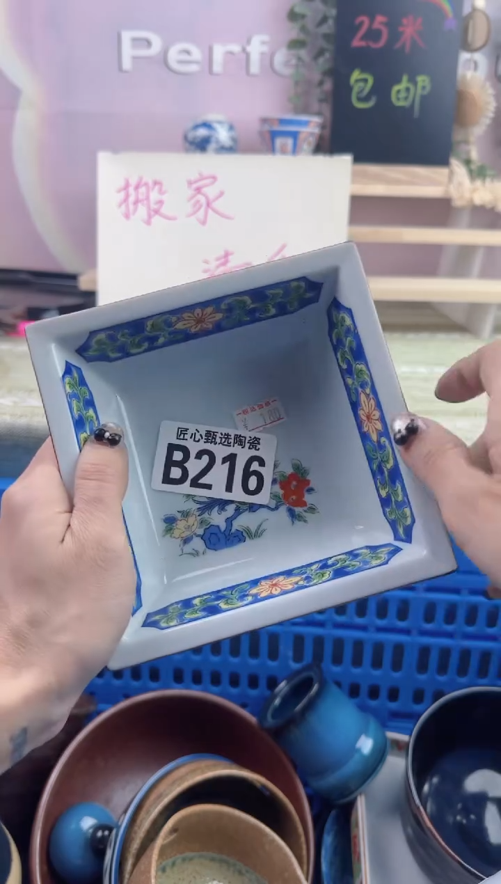 瓷片嘟**哒       B216