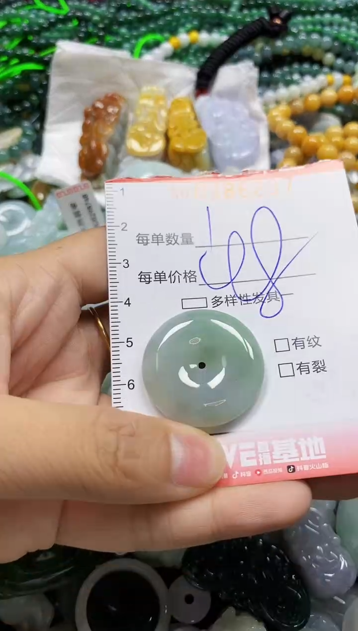 颈饰未镶嵌翡翠闪购0386237