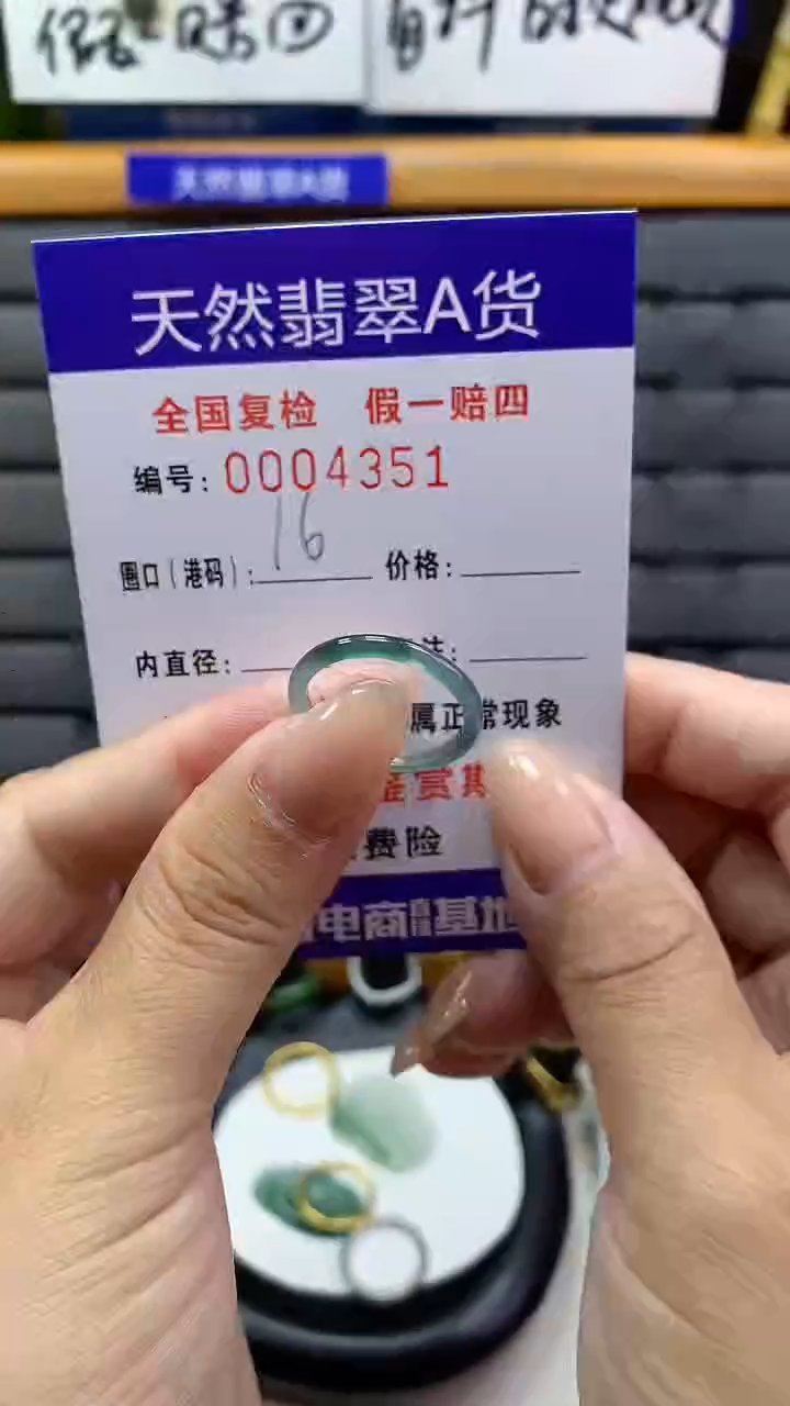 【闪购商品】翡翠戒指未镶嵌4351天然翡翠A货