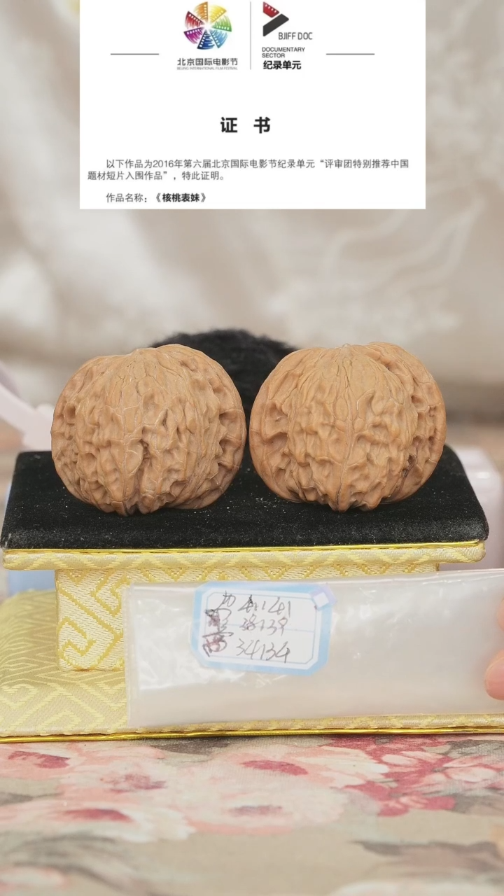 文玩核桃把件磨盘