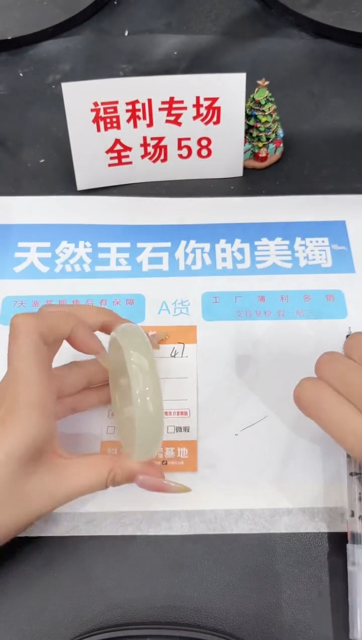 未镶嵌手镯石英质玉47-55.1