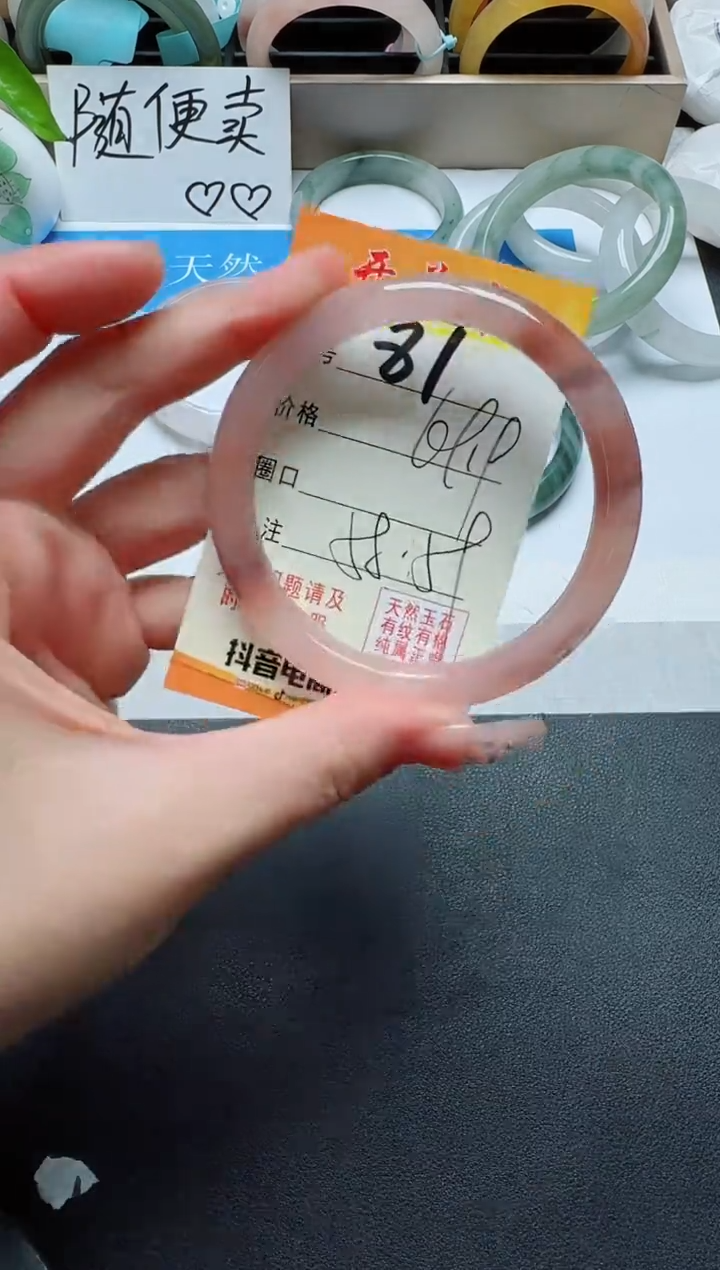 【闪购商品】玛瑙/玉髓手镯未镶嵌81