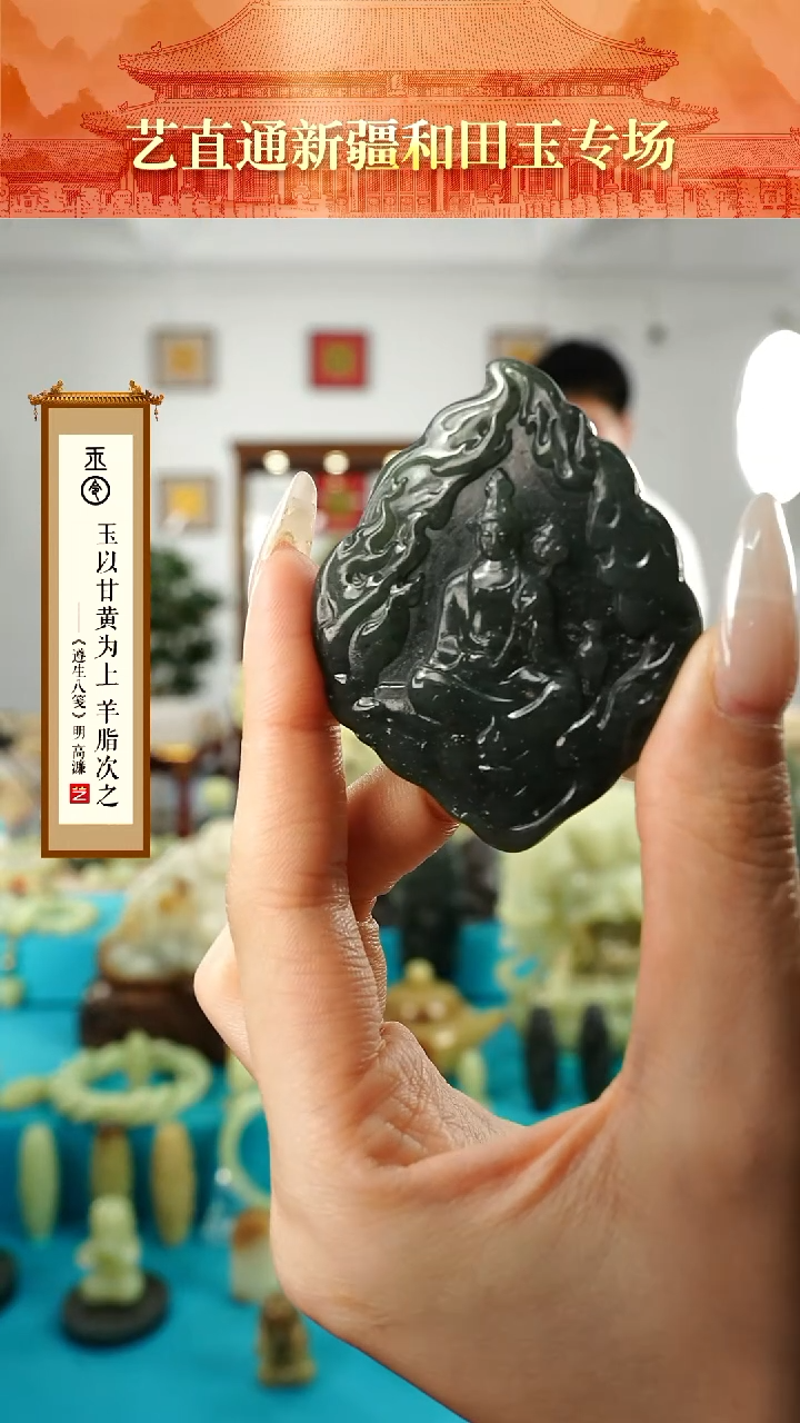 【闪购商品】和田玉挂件未镶嵌观音