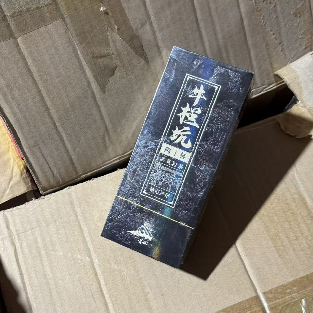 牛栏 坑#武夷岩茶肉桂盒装库存尾货（三楼）