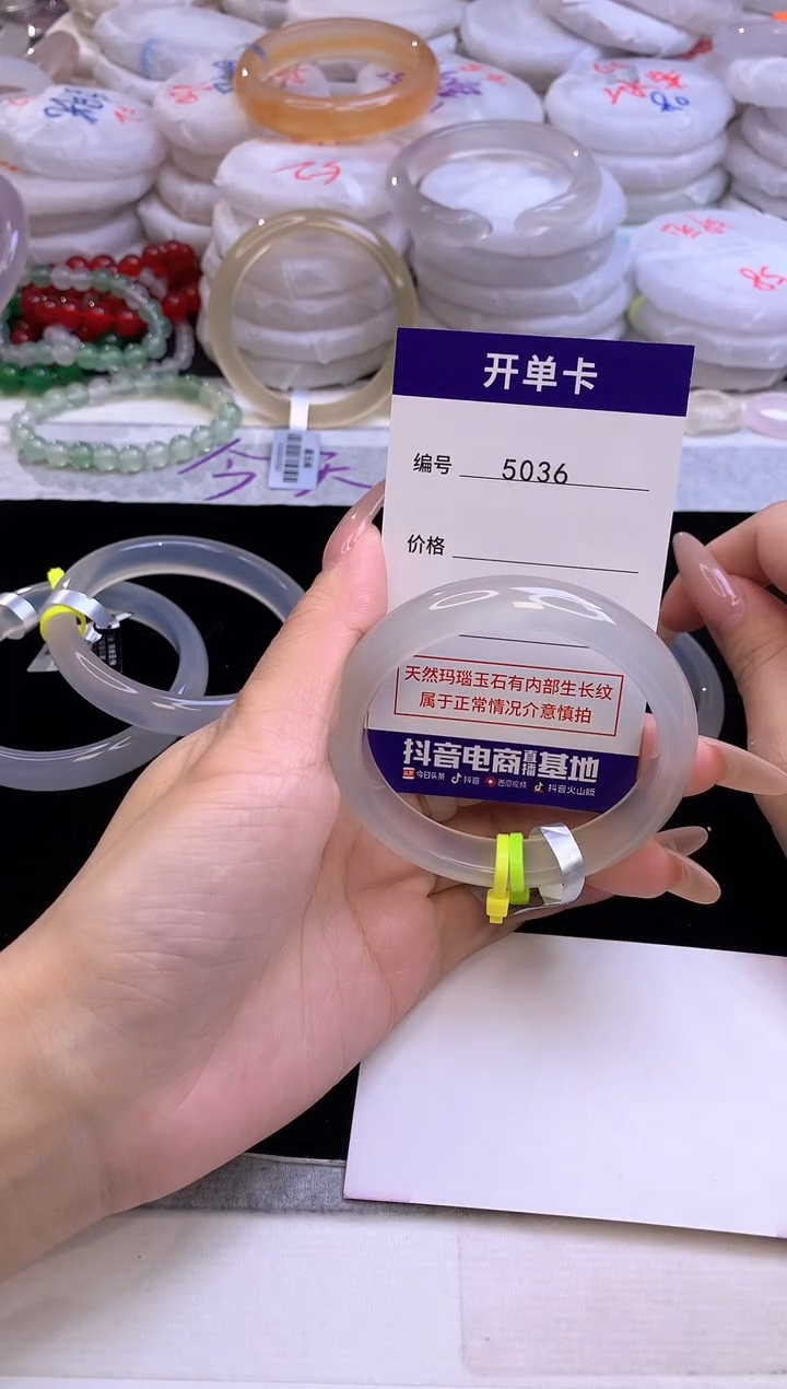 【闪购商品】玛瑙/玉髓手镯未镶嵌5036圈口55