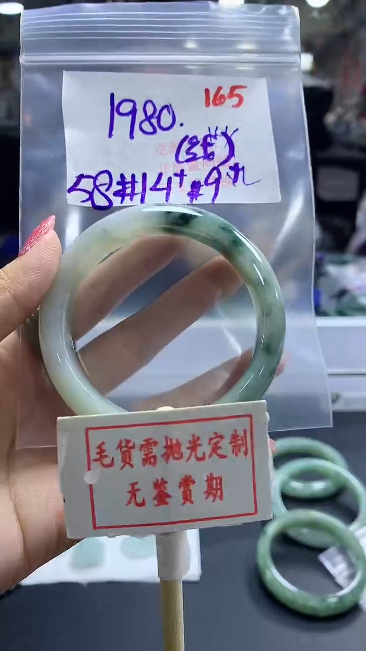 【闪购商品】定制翡翠未镶嵌毛货需精细抛光165多样性发1件1980