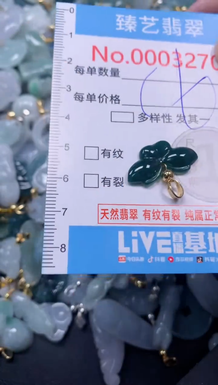吊坠(不含链)未镶嵌翡翠3270