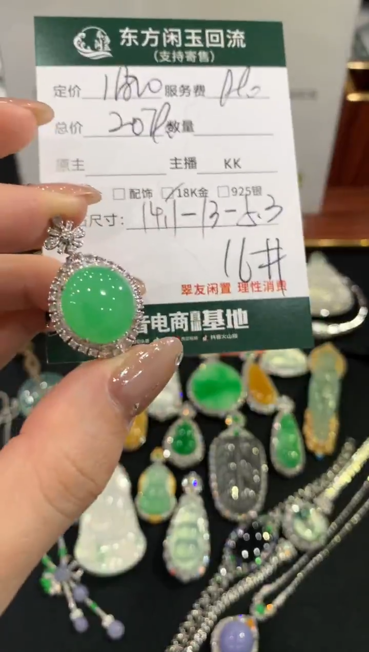 18K金镶嵌戒指翡翠不退不换