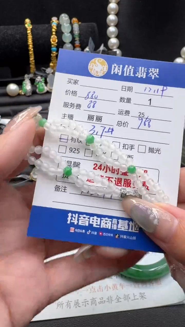 未镶嵌手串翡翠翡翠珠串