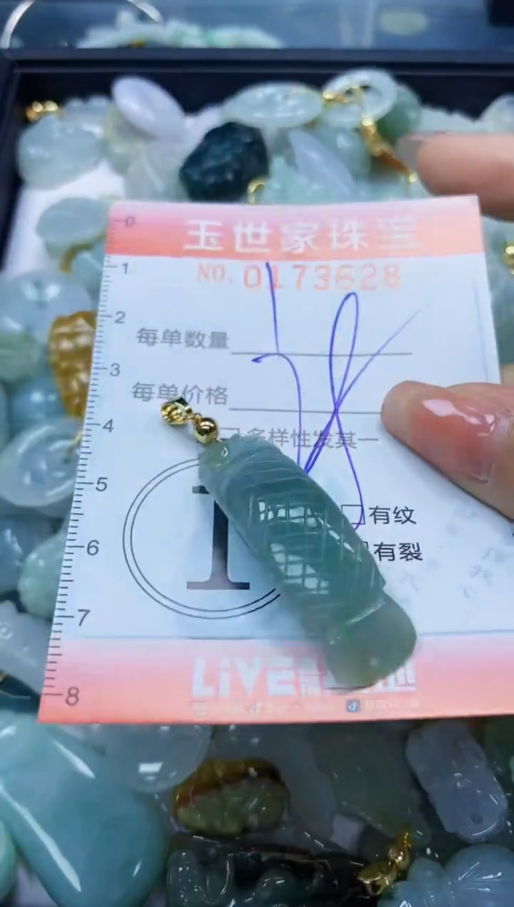 【闪购商品】翡翠颈饰未镶嵌闪购0173628