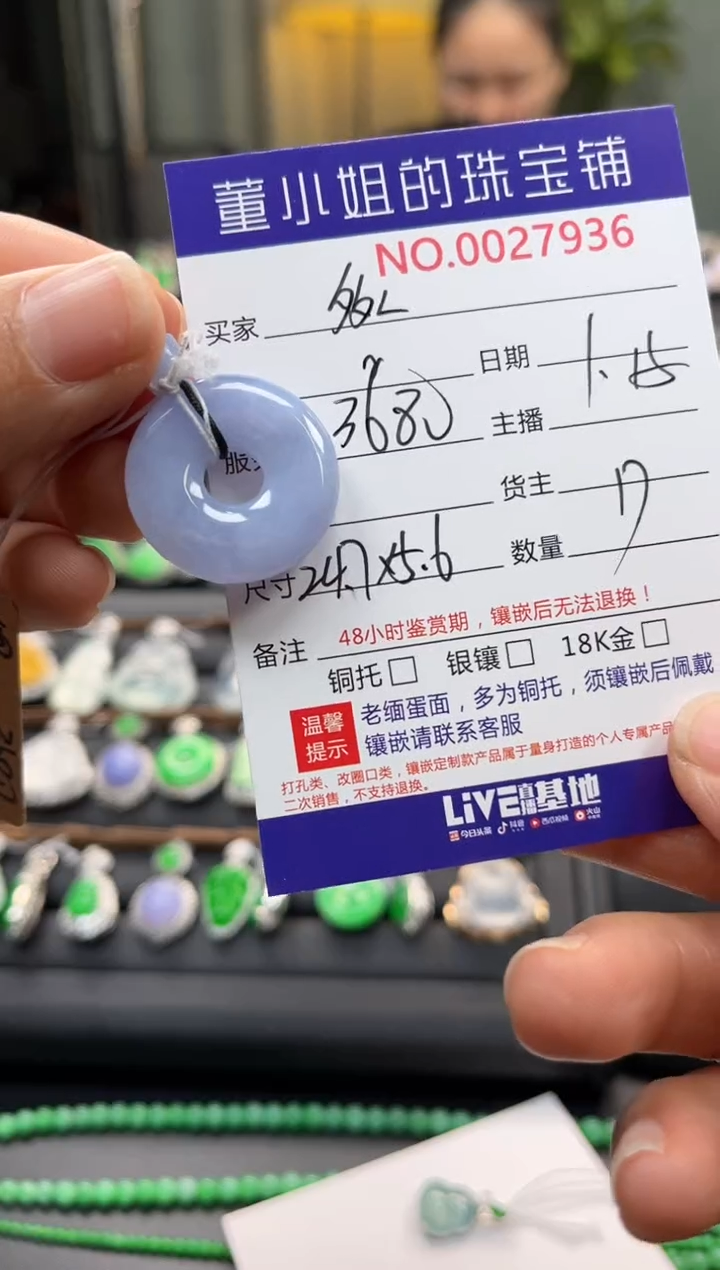 【闪购商品】翡翠吊坠(不含链)未镶嵌吊坠