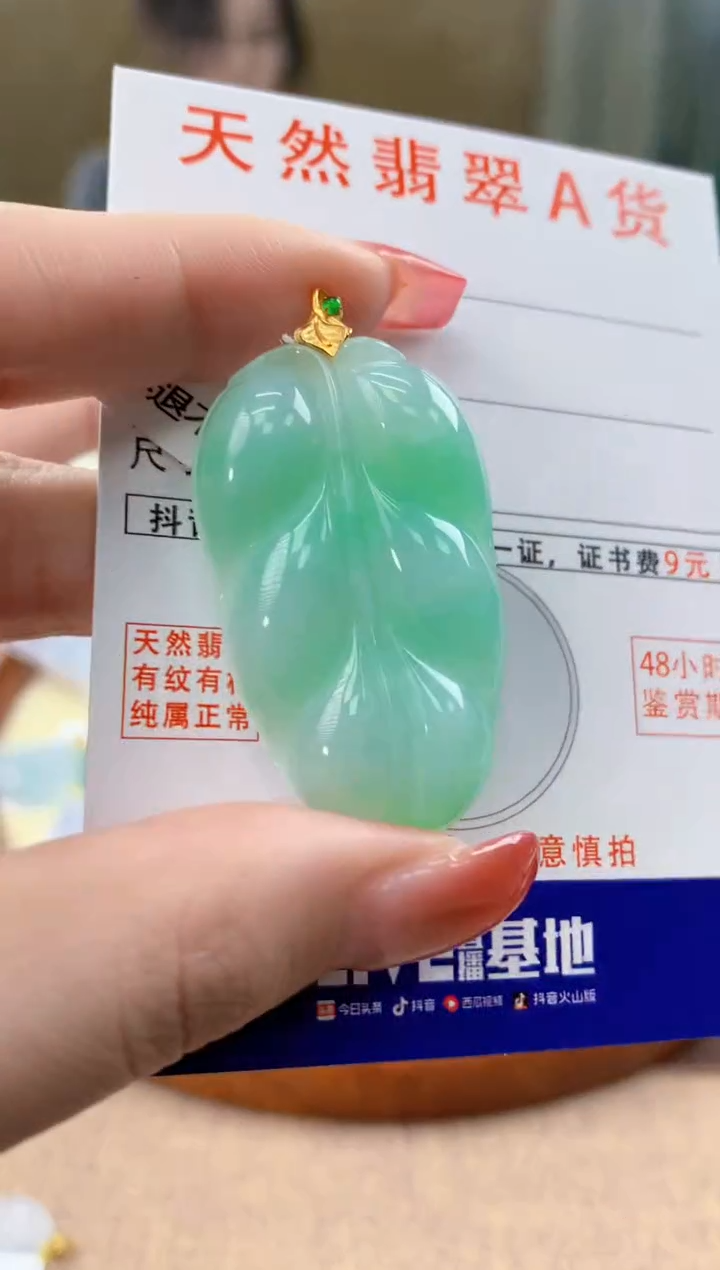 颈饰18K金镶嵌翡翠天然A货翡翠挂件