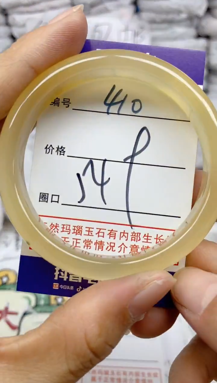 手镯玛瑙/玉髓未镶嵌410