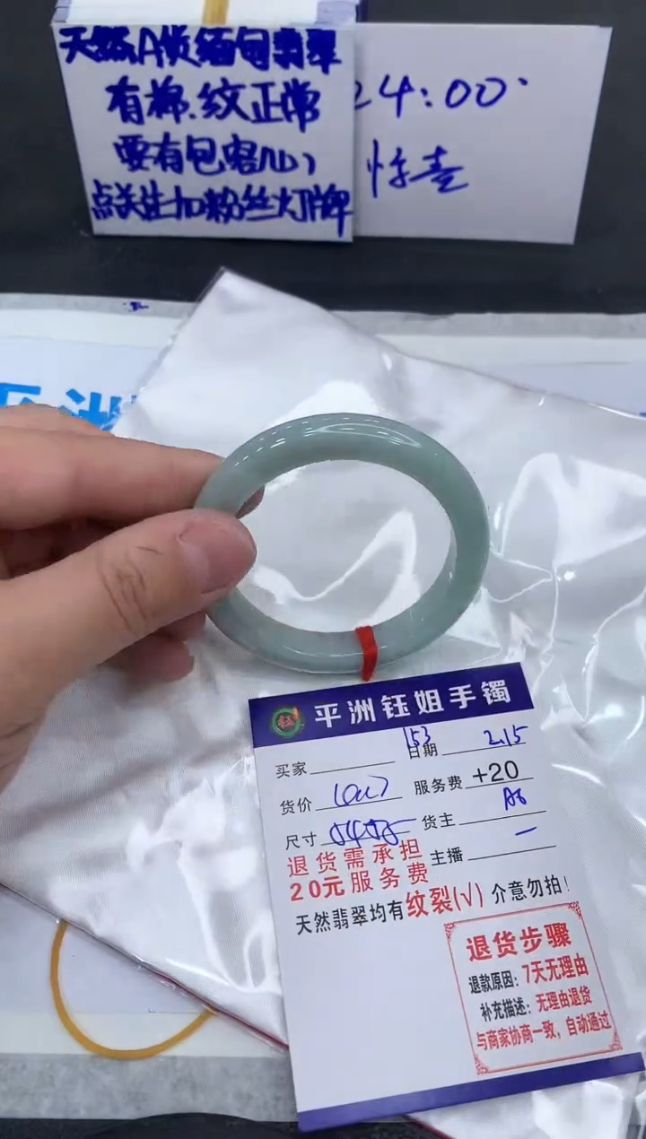 【闪购商品】翡翠手镯未镶嵌111111111
