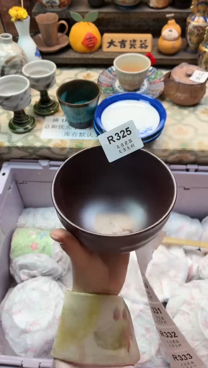 瓷器酱****霍    R325