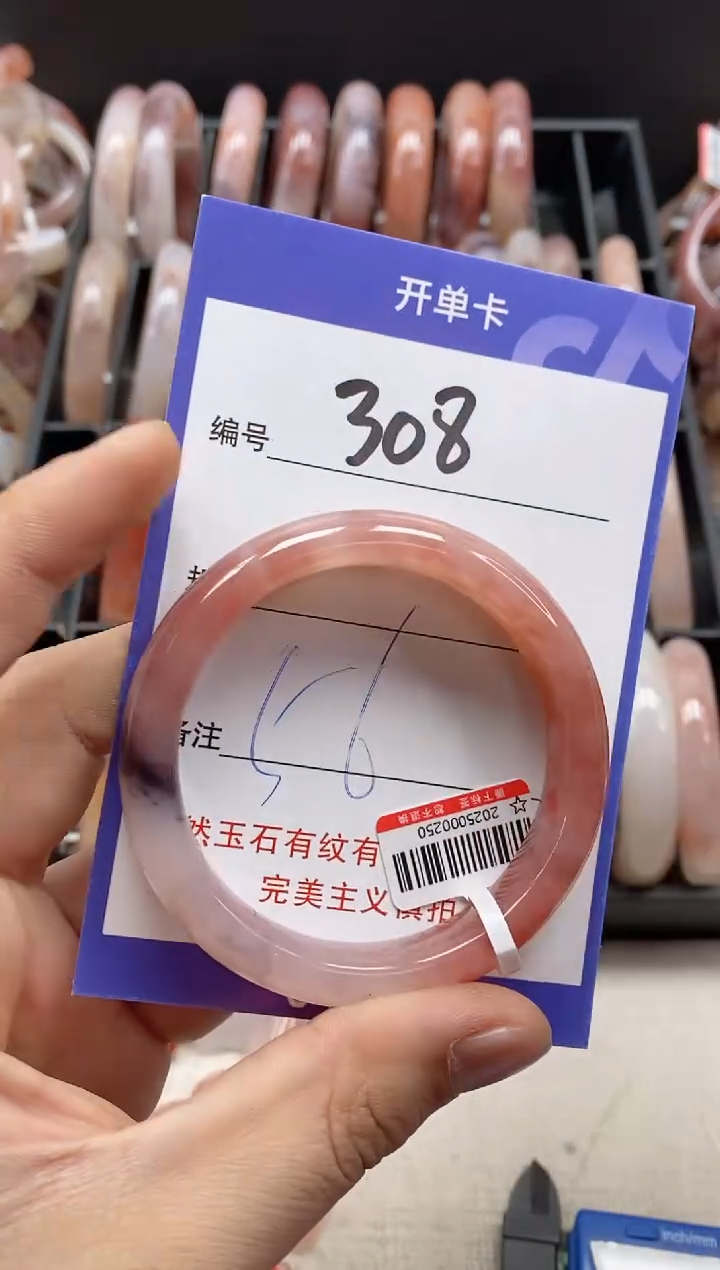 【闪购商品】石英质玉手镯未镶嵌308