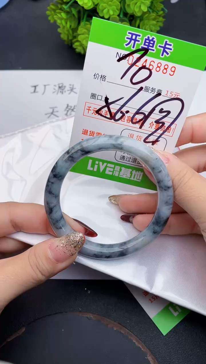 未镶嵌手镯翡翠89天然翡翠A货