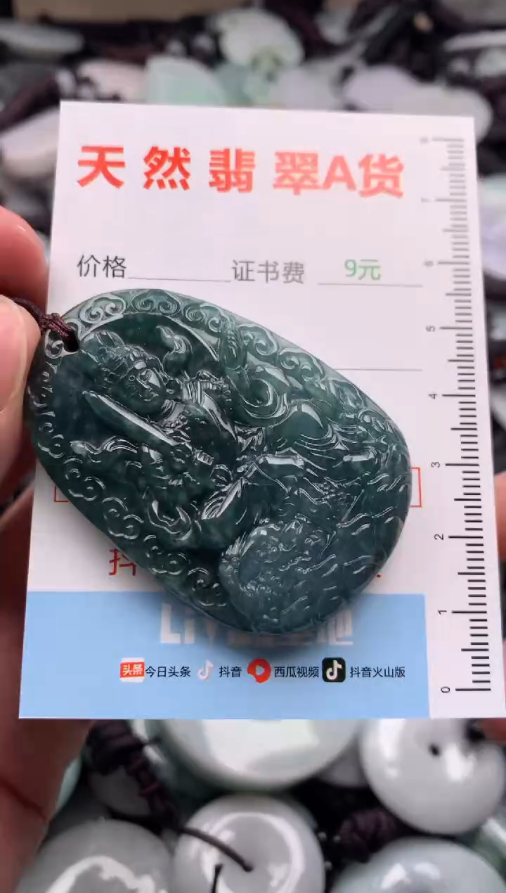 翡翠未镶嵌吊坠(不含链)1