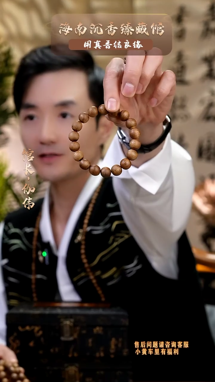 【闪购商品】沉香手串海南黄棋楠圆珠单圈多样性发货